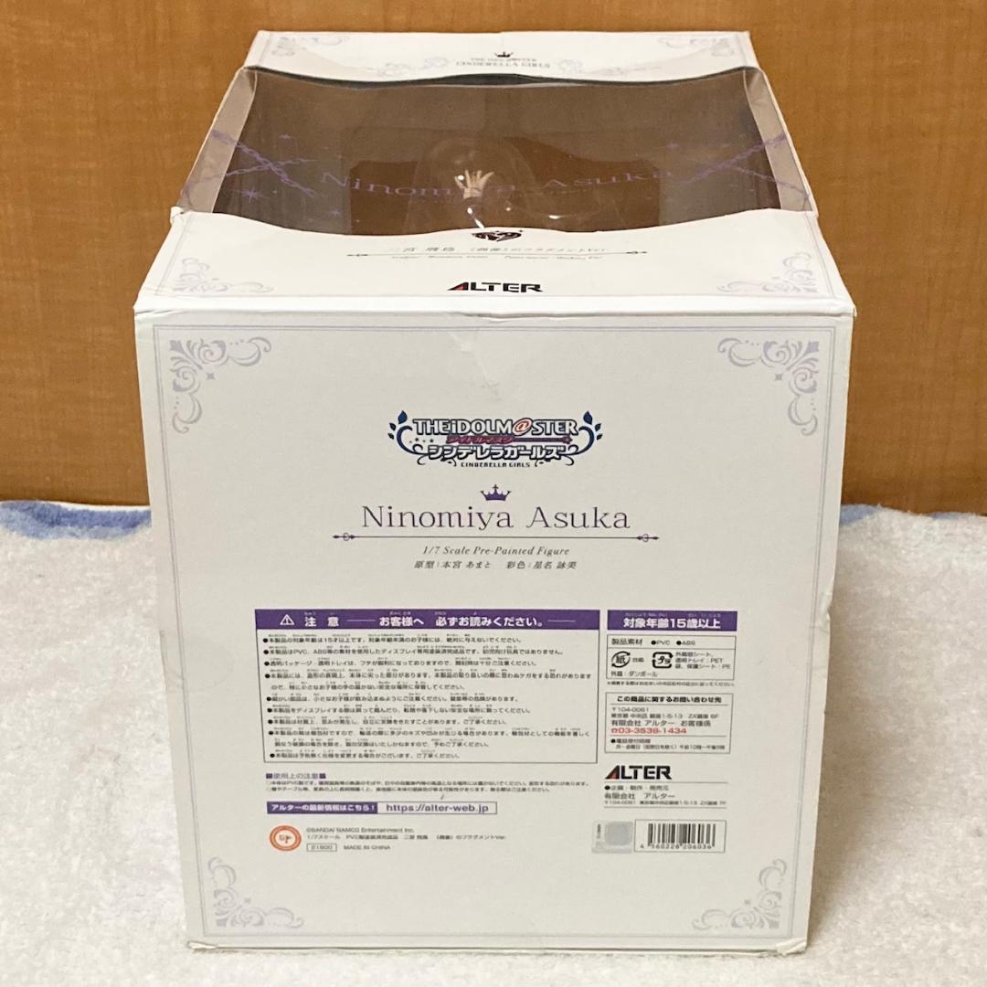 アイドルマスター 二宮飛鳥 ≪偶像≫のフラグメントVer. フィギュア