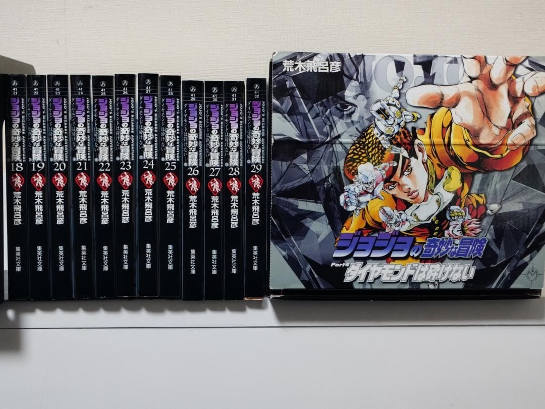 ジョジョ文庫版1〜6部全50巻セット BOX・ポストカード付（やや傷・汚れあり）
