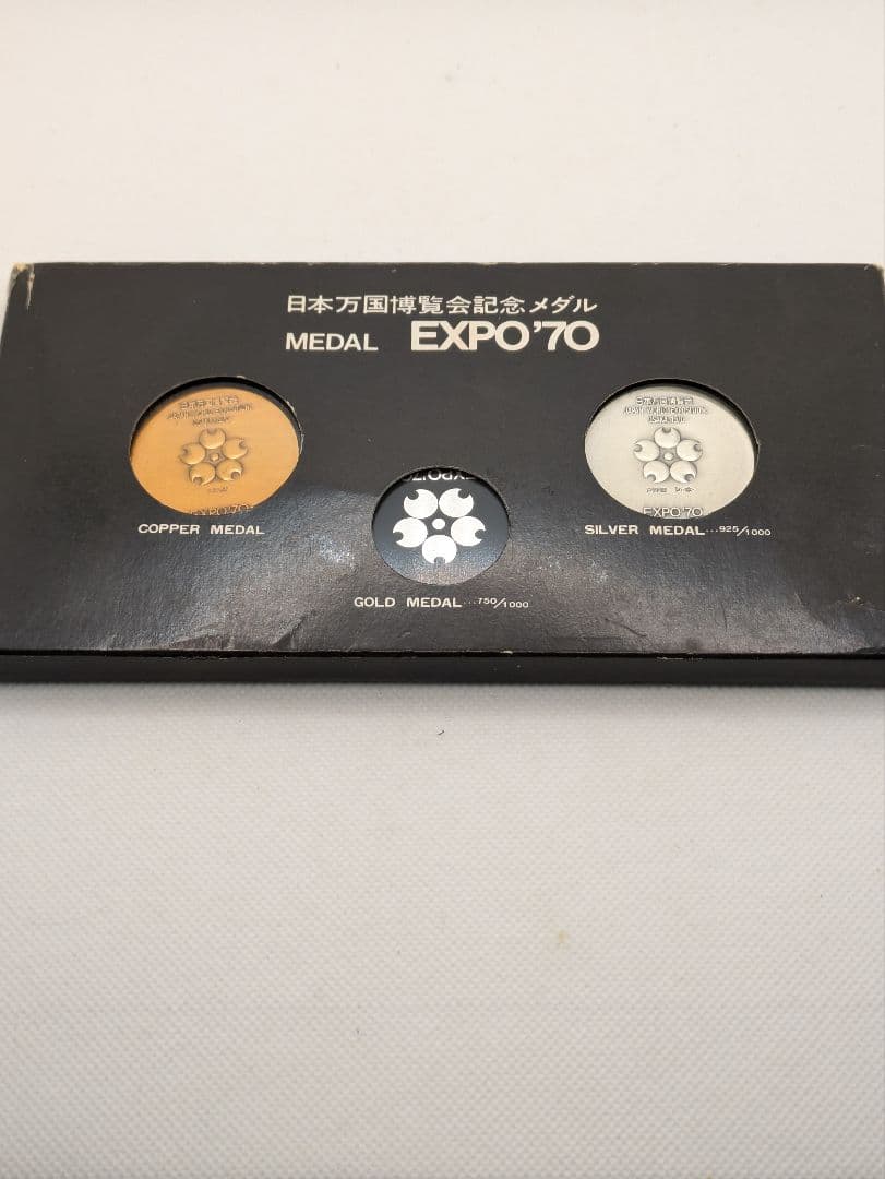 日本万国博覧会 EXPO70 銀 銅 メダル 造幣局製 925 セット - メルカリ