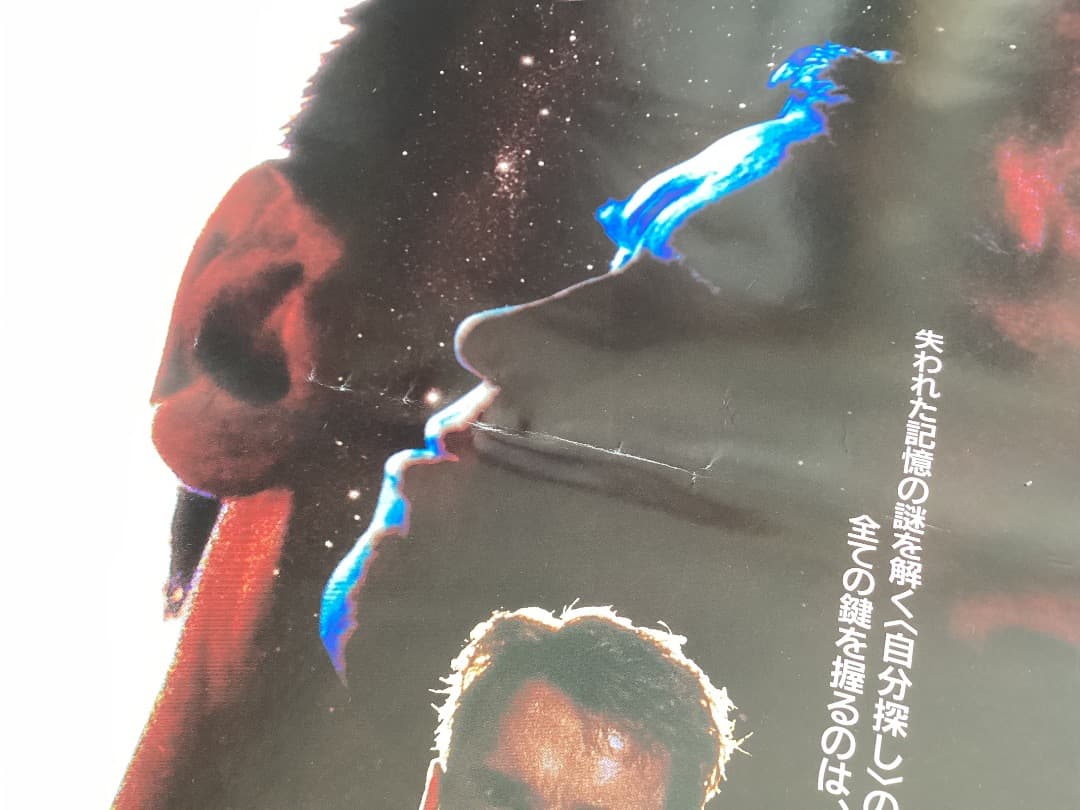 ☆大型B1ポスター/トータルリコール/アーノルドシュワルツェネッガー