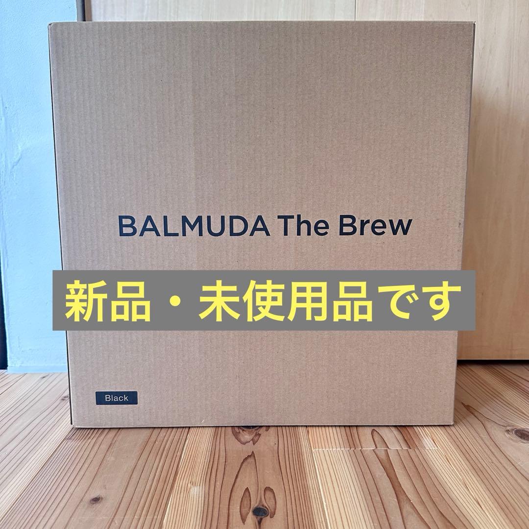 ◆新品 未開封◆BALMUDA The Brew K06AーBK バルミューダ、独自の抽出方法を採用したコーヒーメーカー「BALMUDA