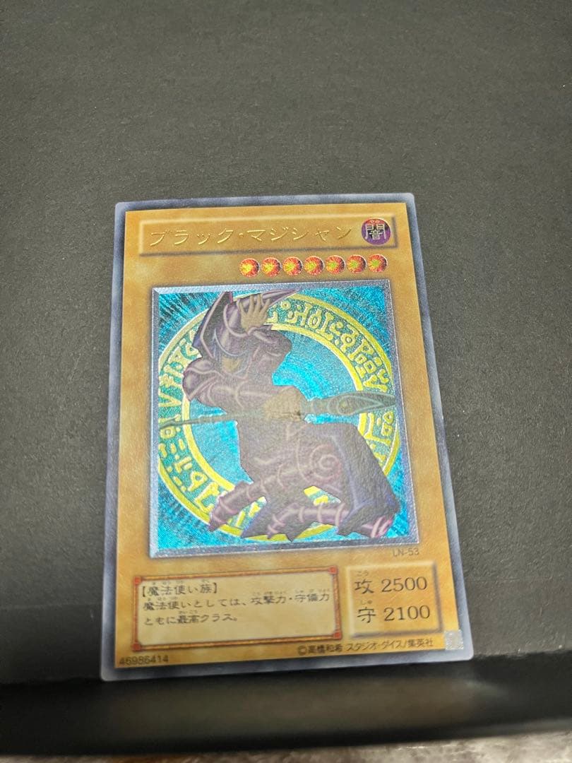 ブラックマジシャン　レリーフ