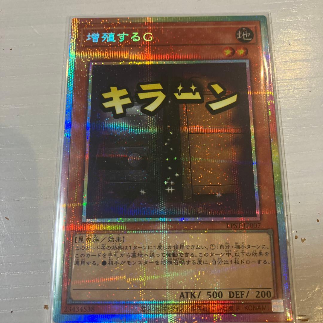 スタンプエディション 増殖するG プリシク Yahoo!オークション -「増殖するg シークレット」の落札相場・落札価格