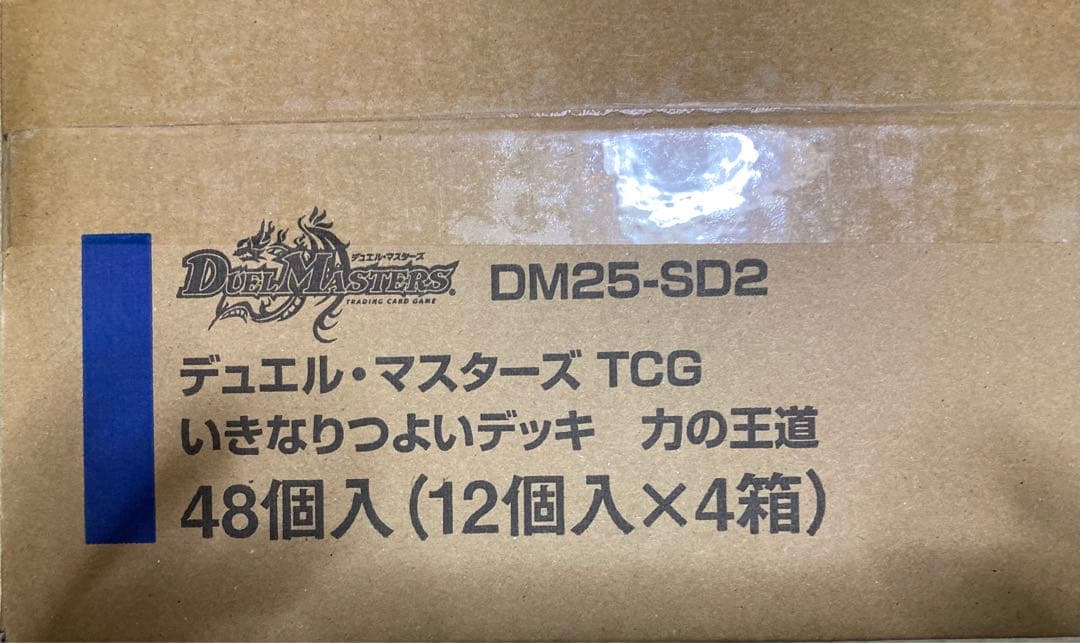 いきなりつよいデッキ　力の王道　48個入り　カートン　25SD2