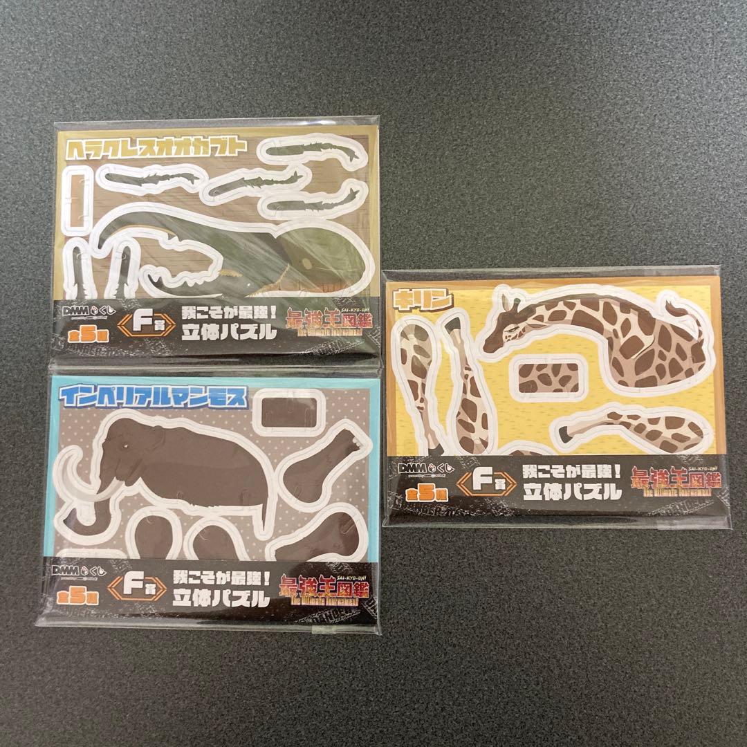 最強王図鑑　DMMくじ　LAST CHANCE賞　応龍 貯金箱　セット売り