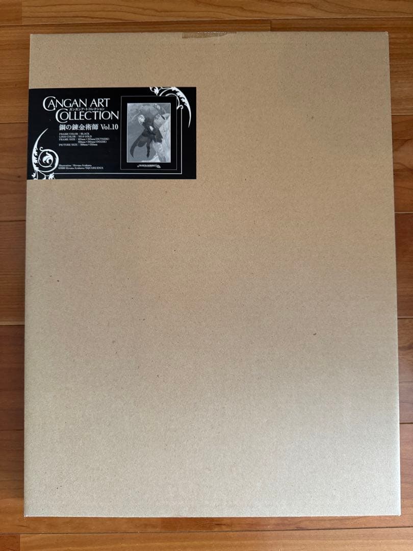 た*し様 新品未開封 ガンガンアートコレクション 鋼の錬金術師 Vol.10