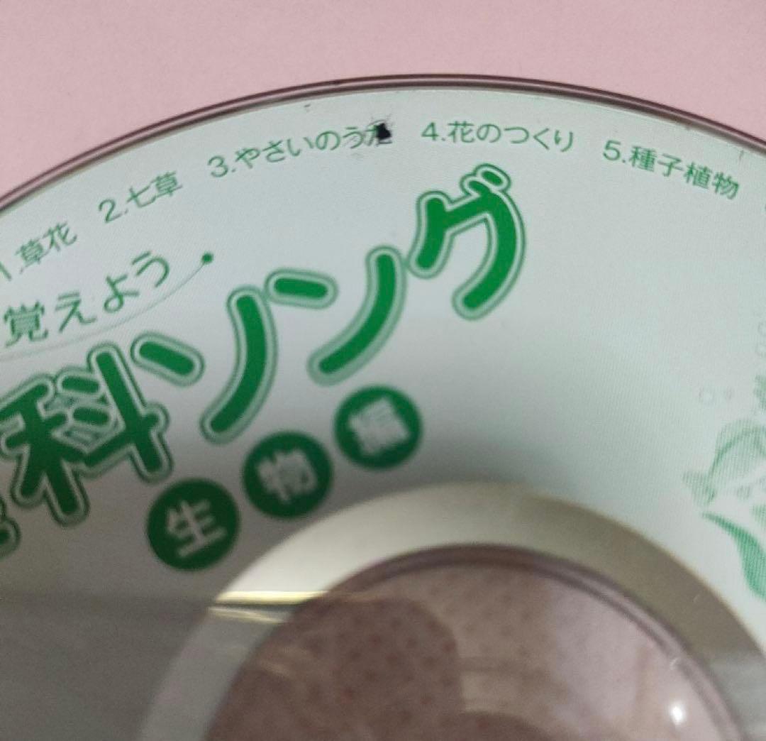 七田式 社会科ソング・理科ソング CD付き 4冊セット - メルカリ