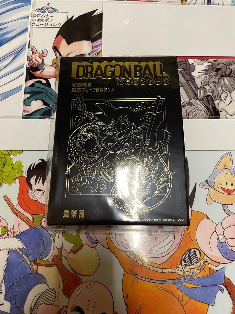独*楽様 ドラゴンボール　40周年記念　2025プルーフ貨幣セット　造幣局　抽選