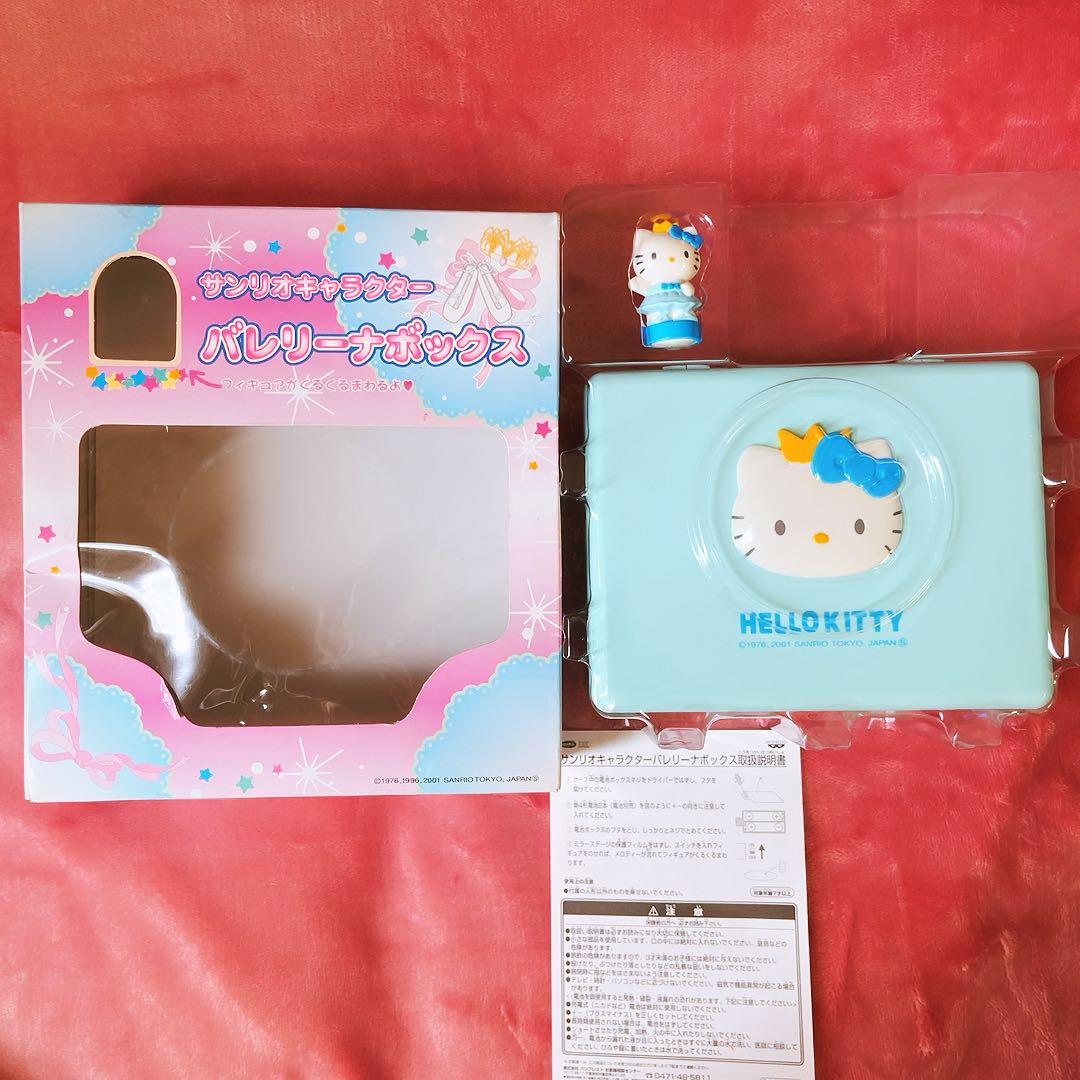 希少レア　ハローキティ　バレリーナボックス　2001 サンリオ　平成レトロ