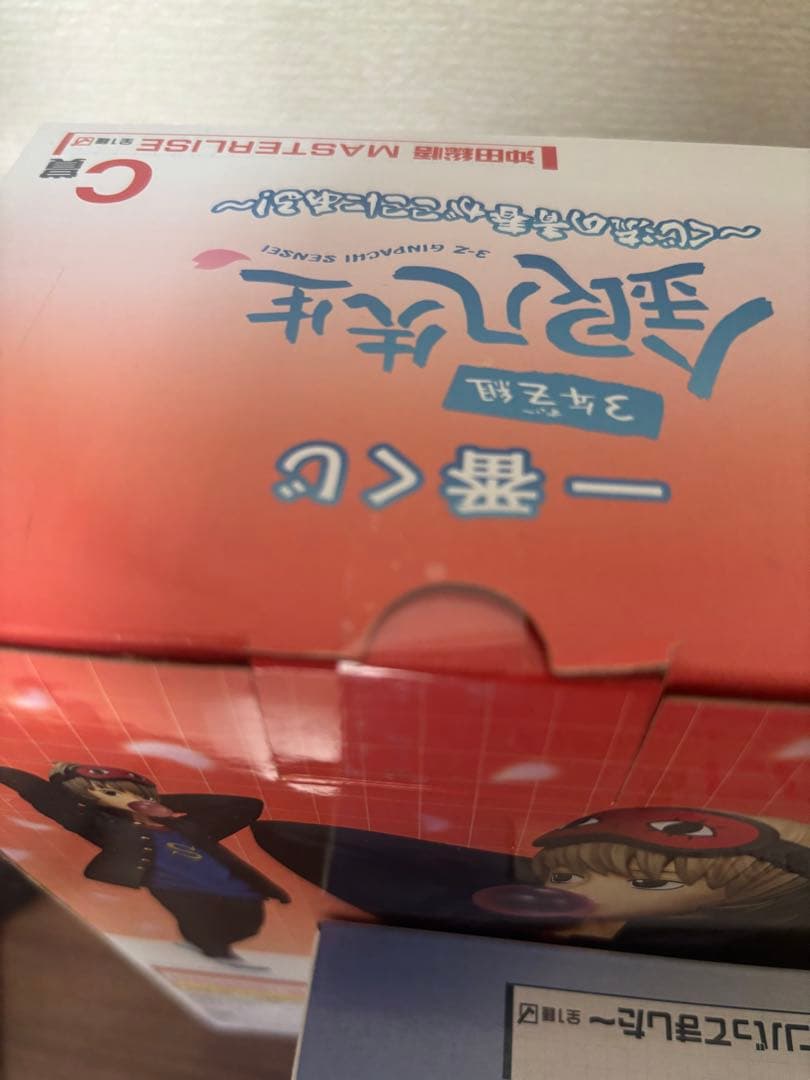 【ゲリラ値下げ23時まで】一番くじ　銀魂　3年Z組銀八先生　フィギュア3体セット