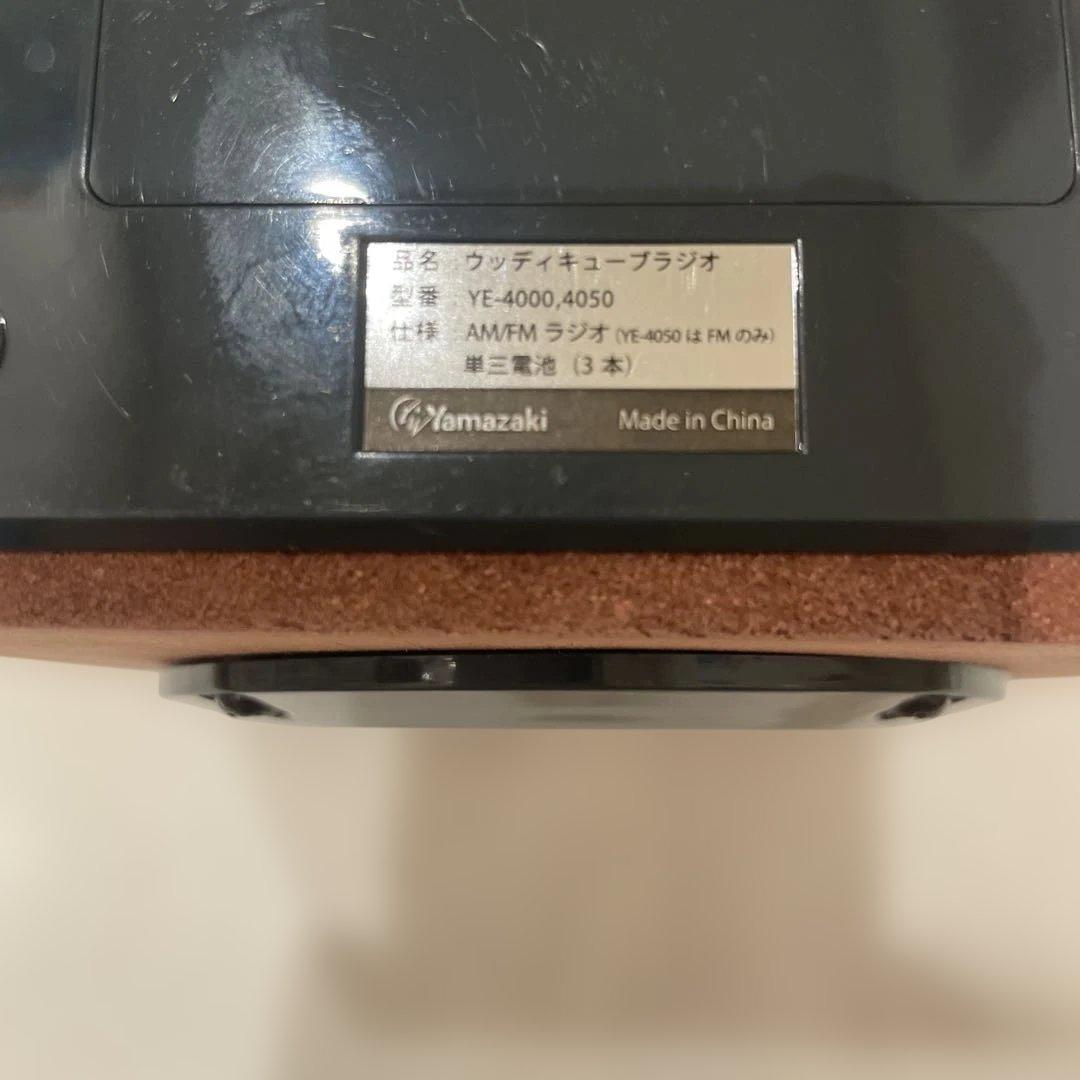 TAMAZAKI WOODYCUBEラジオ 11センチ レトロ レア商品 - メルカリ