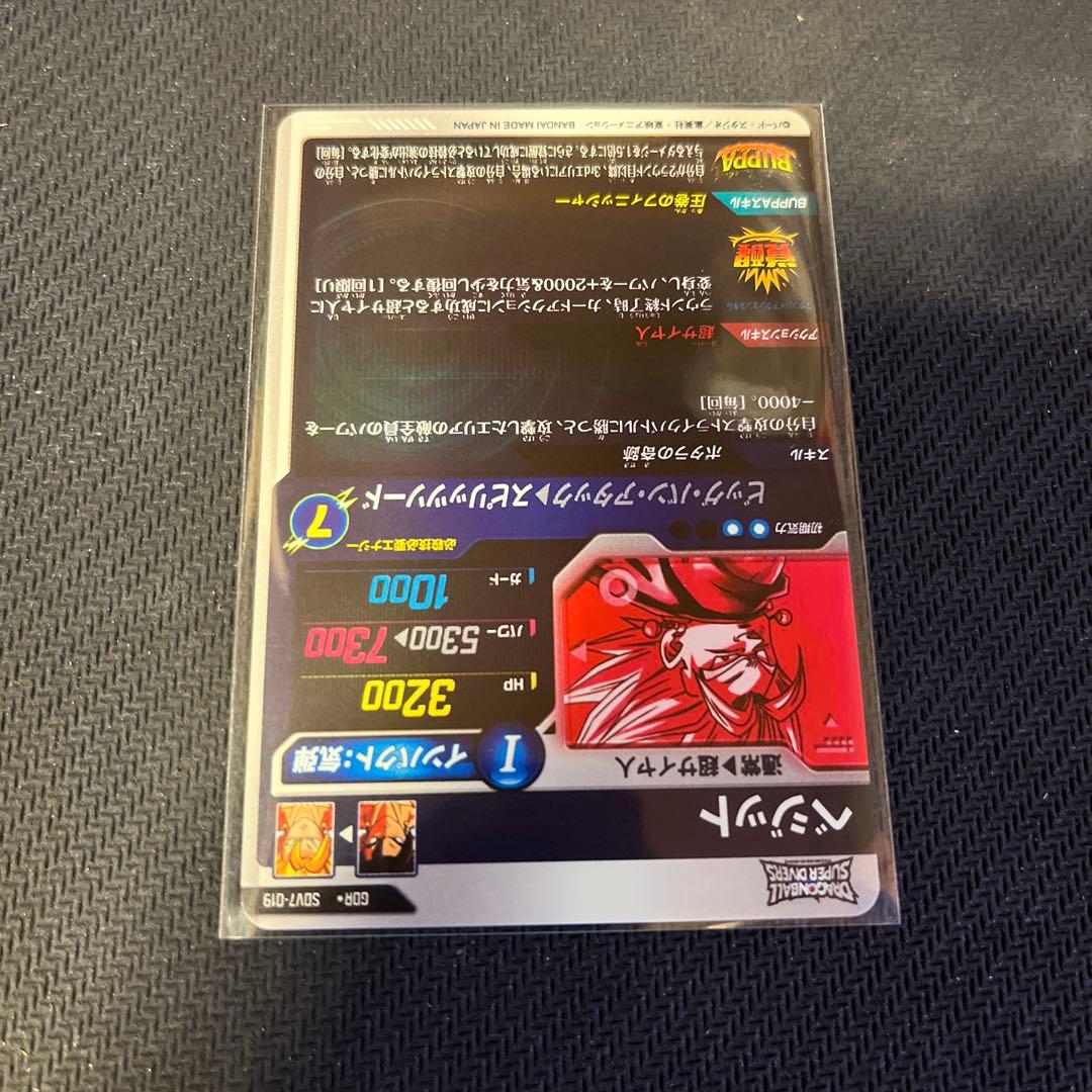 ドラゴンボールスーパーダイバーズ　SDV7-019 ベジット　パラレル