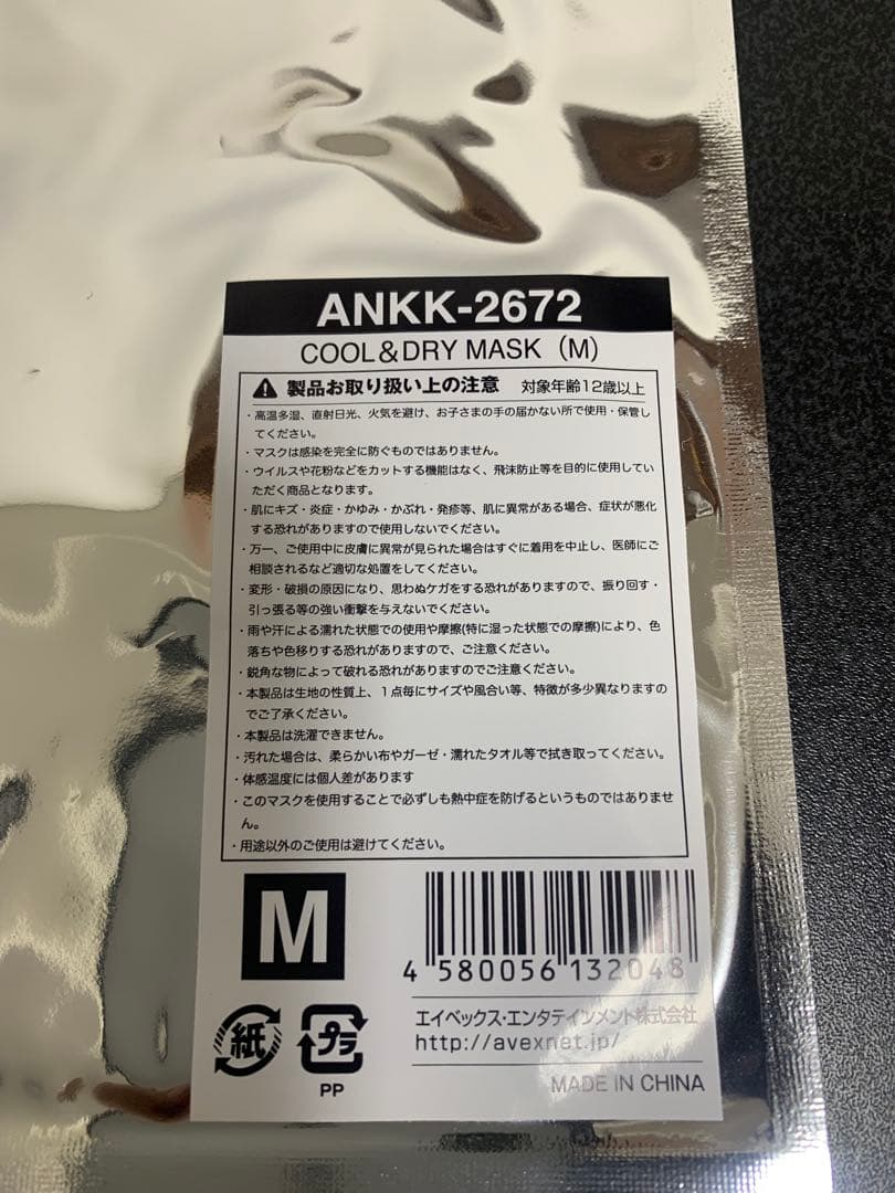 【新品未使用】倖田來未グッズセット