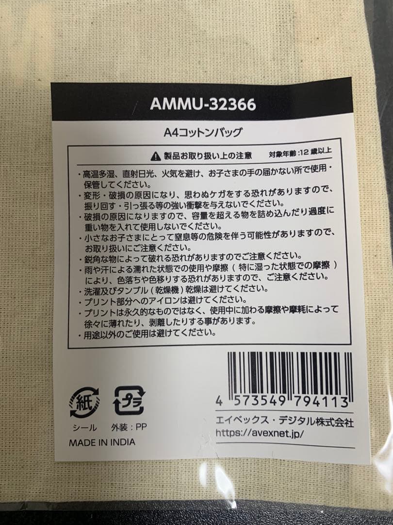 【新品未使用】倖田來未グッズセット