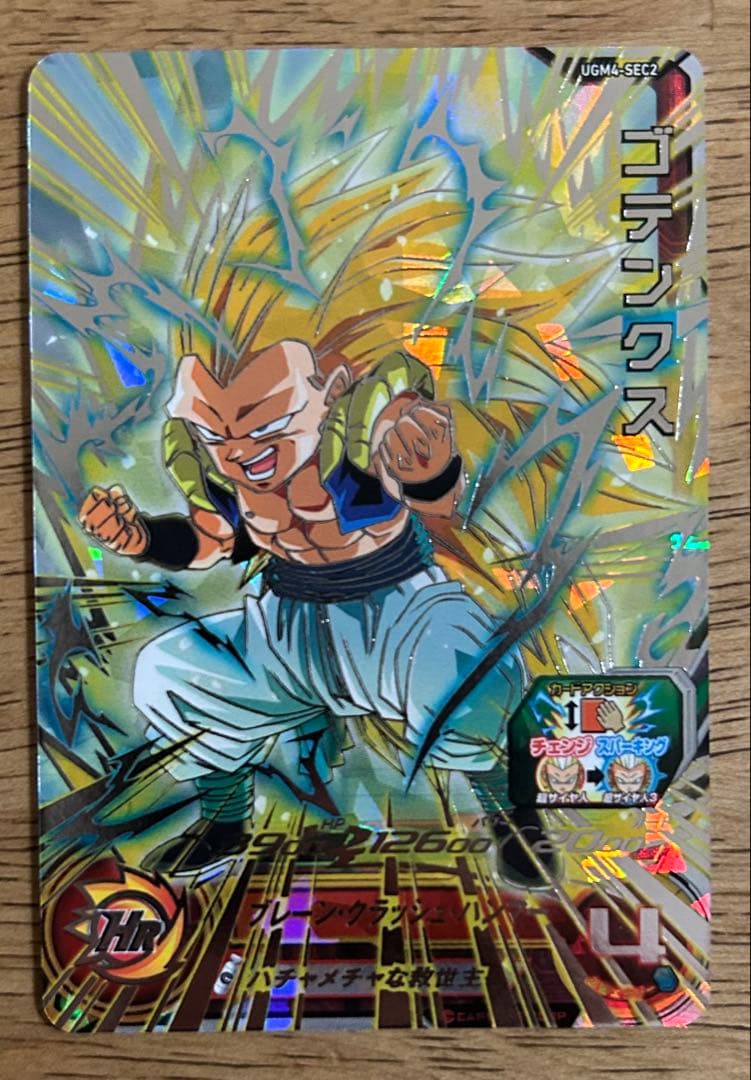 スーパードラゴンボールヒーローズ UGM4-SEC2 ゴテンクス - メルカリ
