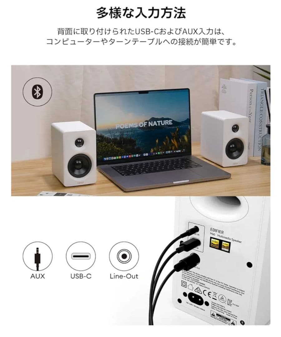 《新品》EDIFIER M60 マルチメディアスピーカー 66W 白