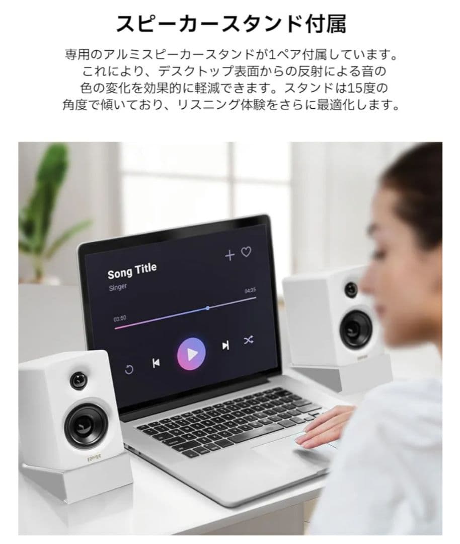 《新品》EDIFIER M60 マルチメディアスピーカー 66W 白