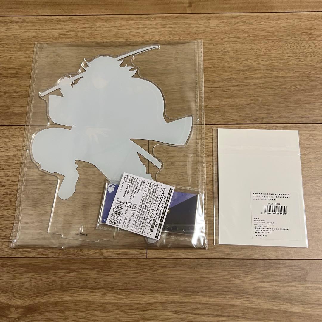 冨岡義勇 ビッグアクリルスタンド アニプレックスオンラインくじ鬼滅の