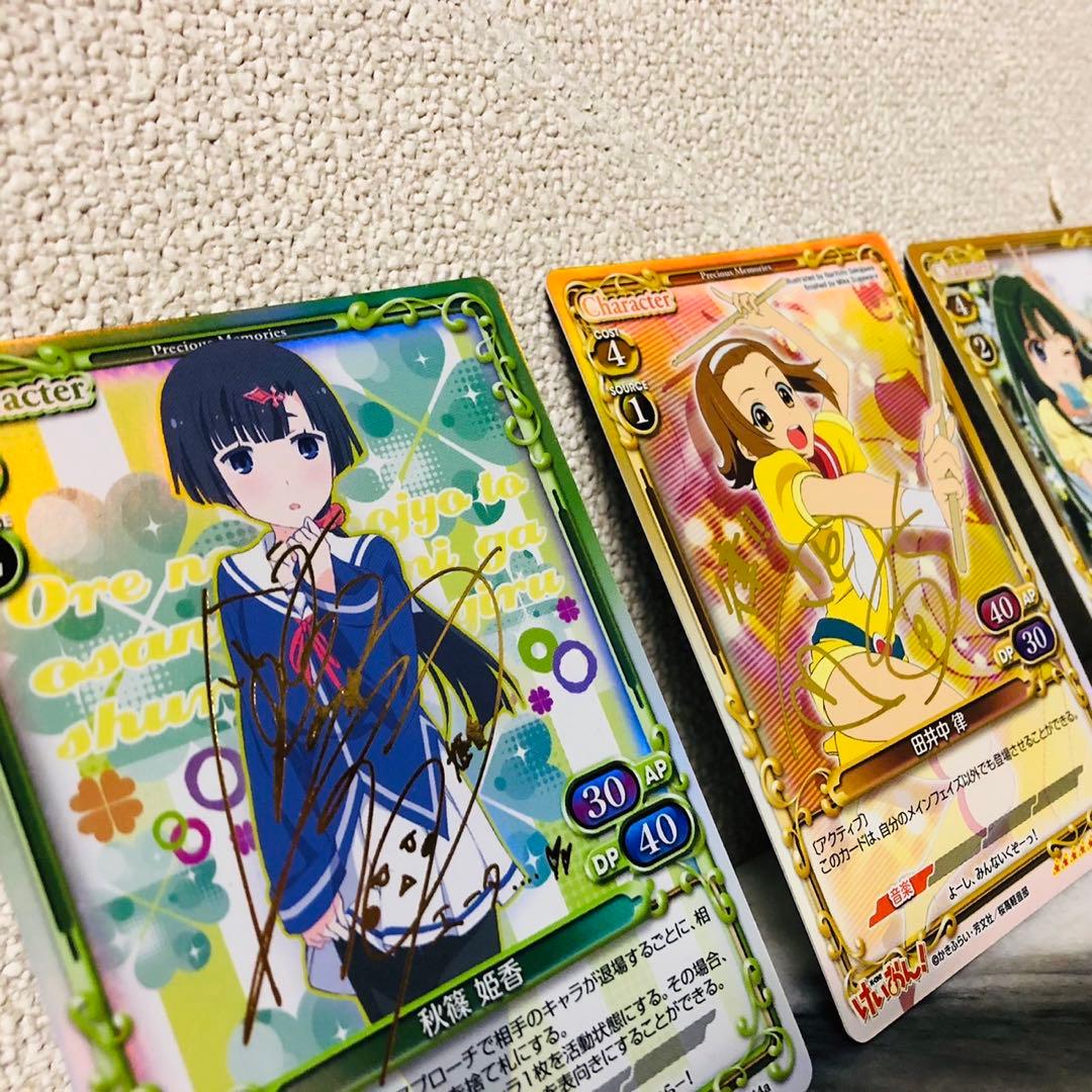 G63希少✨プレシャスメモリーズ 秋篠姫香 田井中律 花木優香 サイン