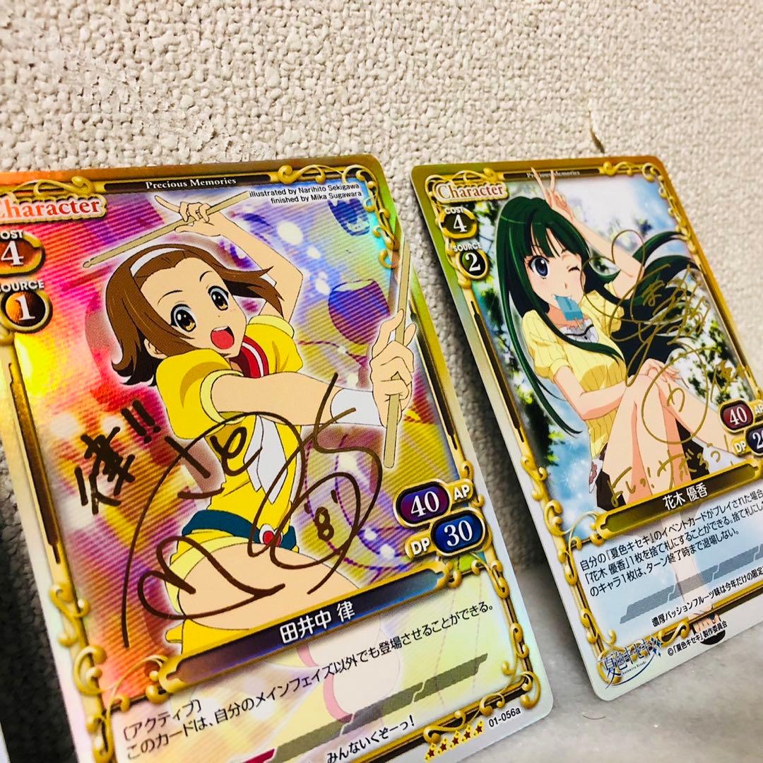 G63希少✨プレシャスメモリーズ 秋篠姫香 田井中律 花木優香 サイン