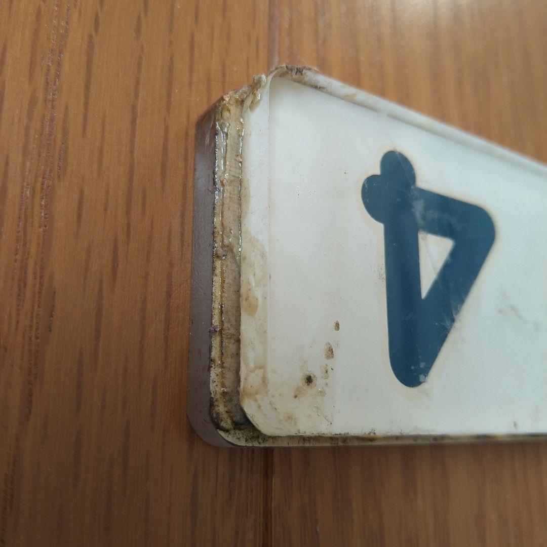 鉄道部品 モハ 103-174 車番プレート 2枚 - メルカリ