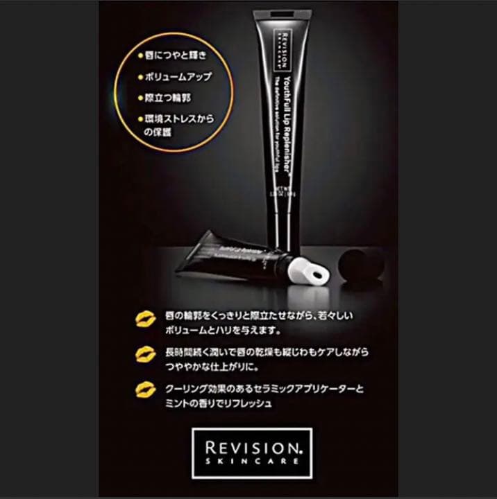 新品未使用 リビジョンユースフルリップ - メルカリ