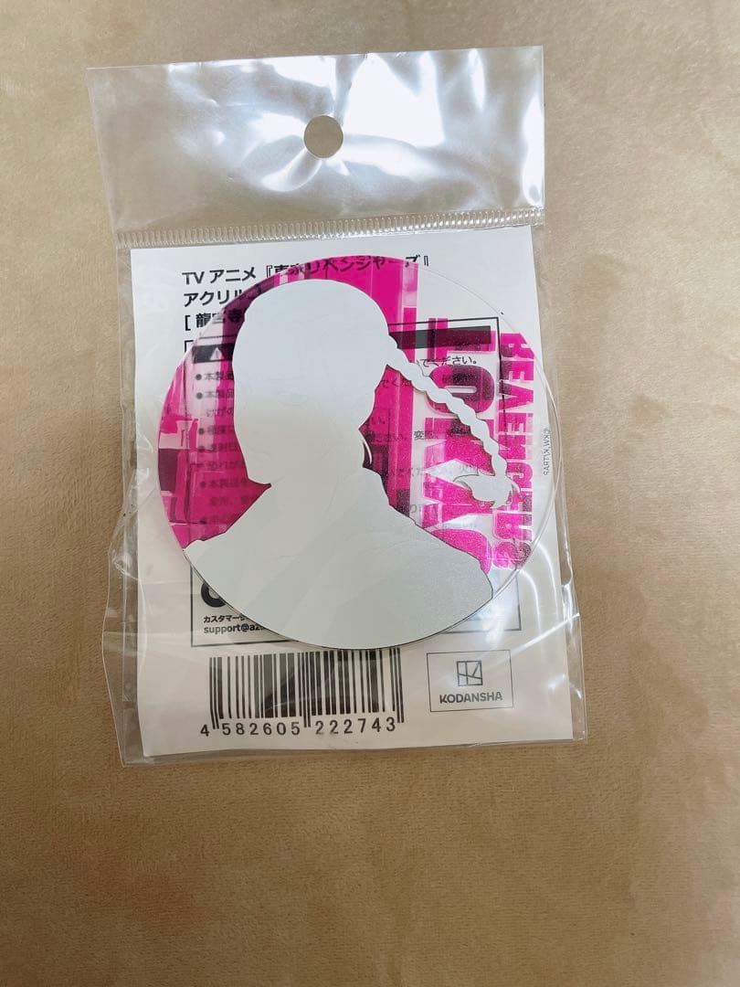 ❤️東京リベンジャーズ　アクリルコースター　龍宮寺堅