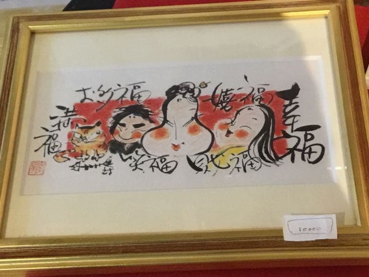 福絵 尾九 開運イラスト 福狸 千客万来 御光黄色 A4サイズ フレーム付き