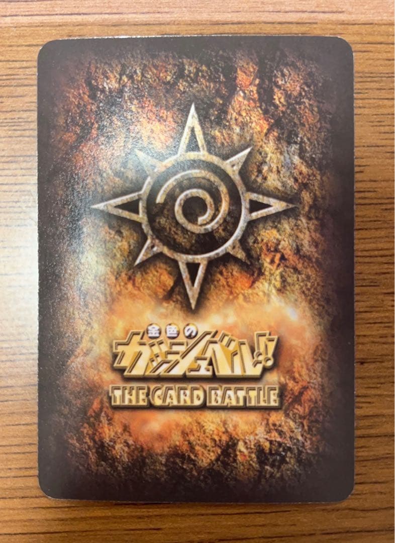 美品 : 希少品】金色のガッシュ ゼオン M-029 - メルカリ