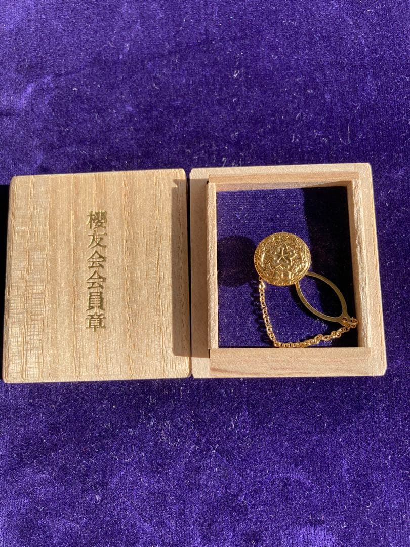 櫻友会会員章　自衛隊　高等工科学校　純銀金張　桜友会 櫻友会会員章 自衛隊 高等工科学校 純銀金張 桜友会 - メルカリ