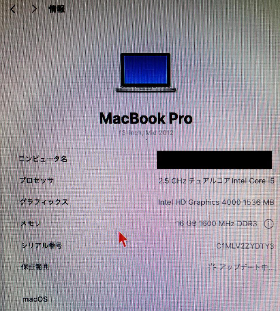 MacBook本体 Mac Book Pro Late2012 MacBook Pro (Retina, 13-inch, Late 2012) - Technical