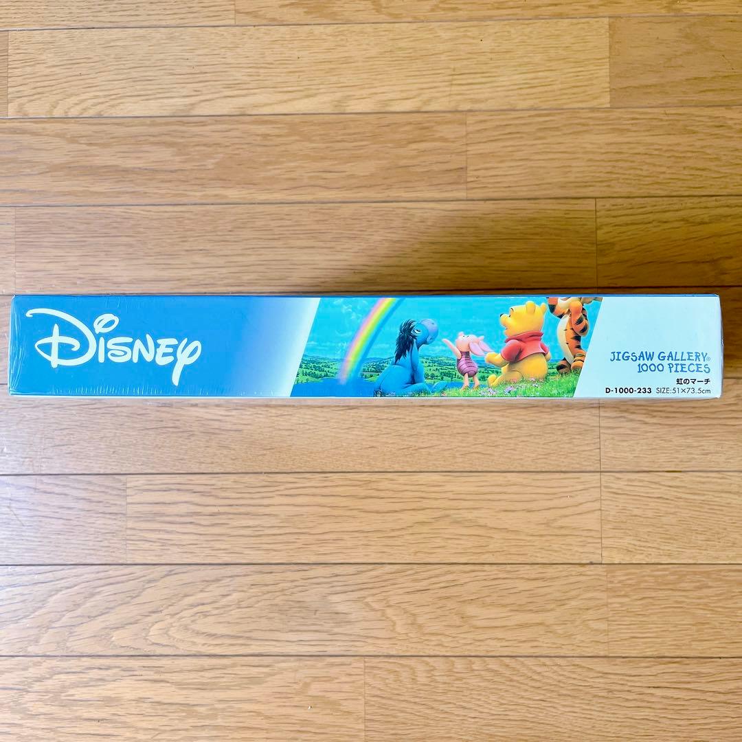 廃盤　新品未開封 ディズニー パズル プーさん 1000ピース