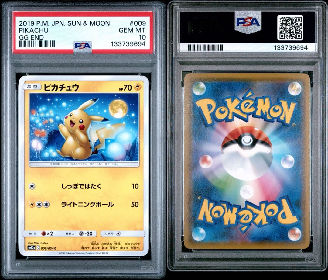 PSA10】ピカチュウ C SM10a ジージーエンド 009/054 - メルカリ