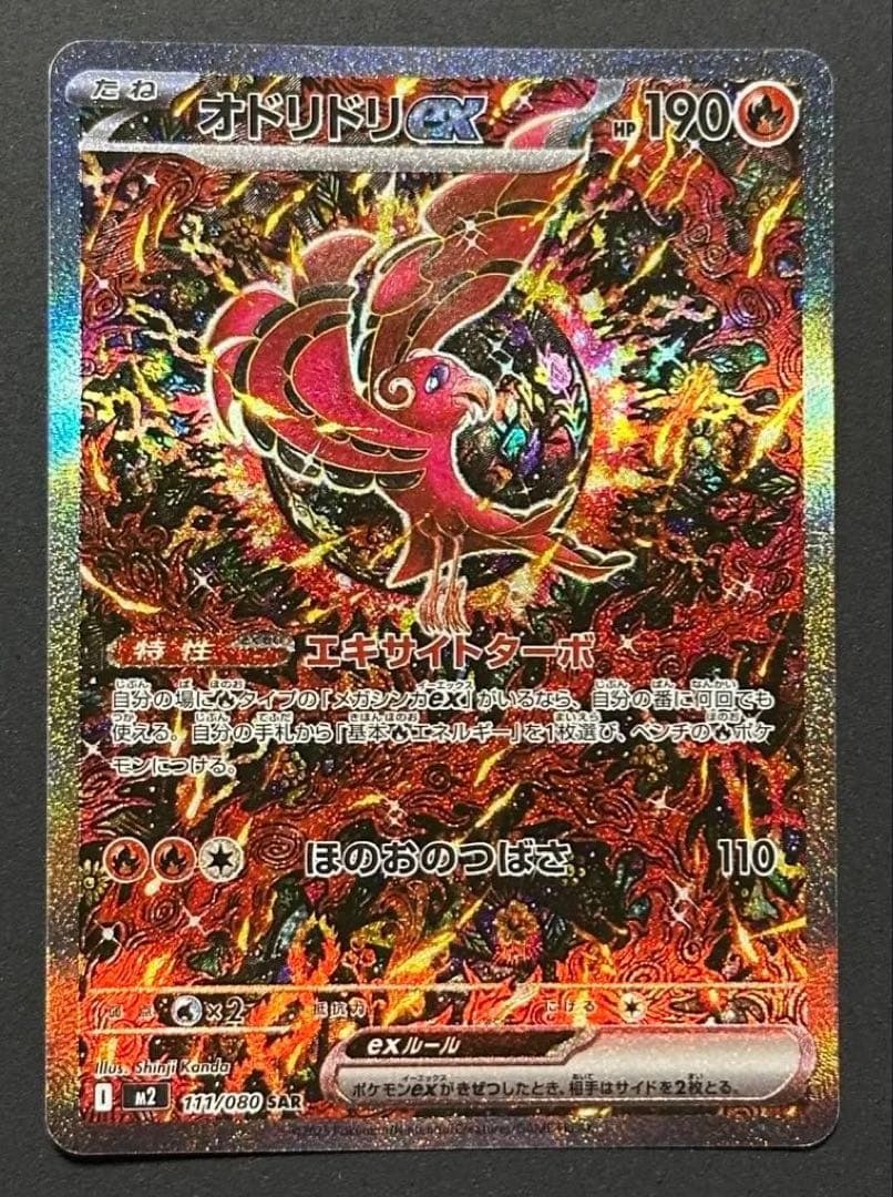 ポケモンカード　SAR SR AR 計25枚まとめ売り