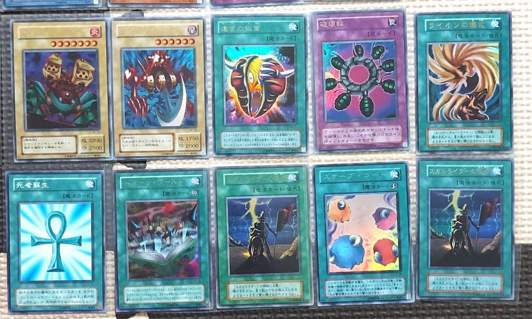 遊戯王古カード