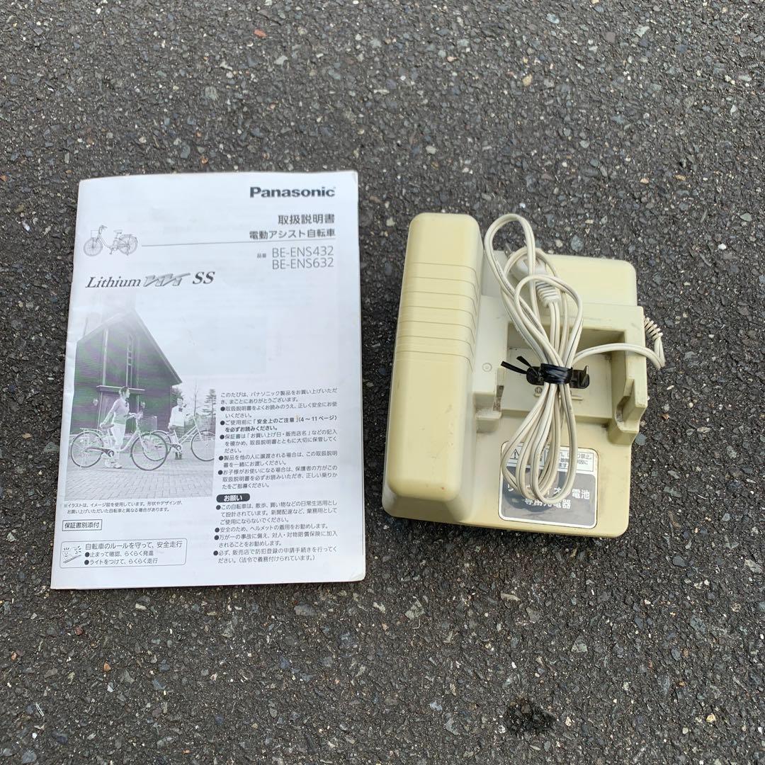 Panasonic 電動自転車 発送不可 - メルカリ