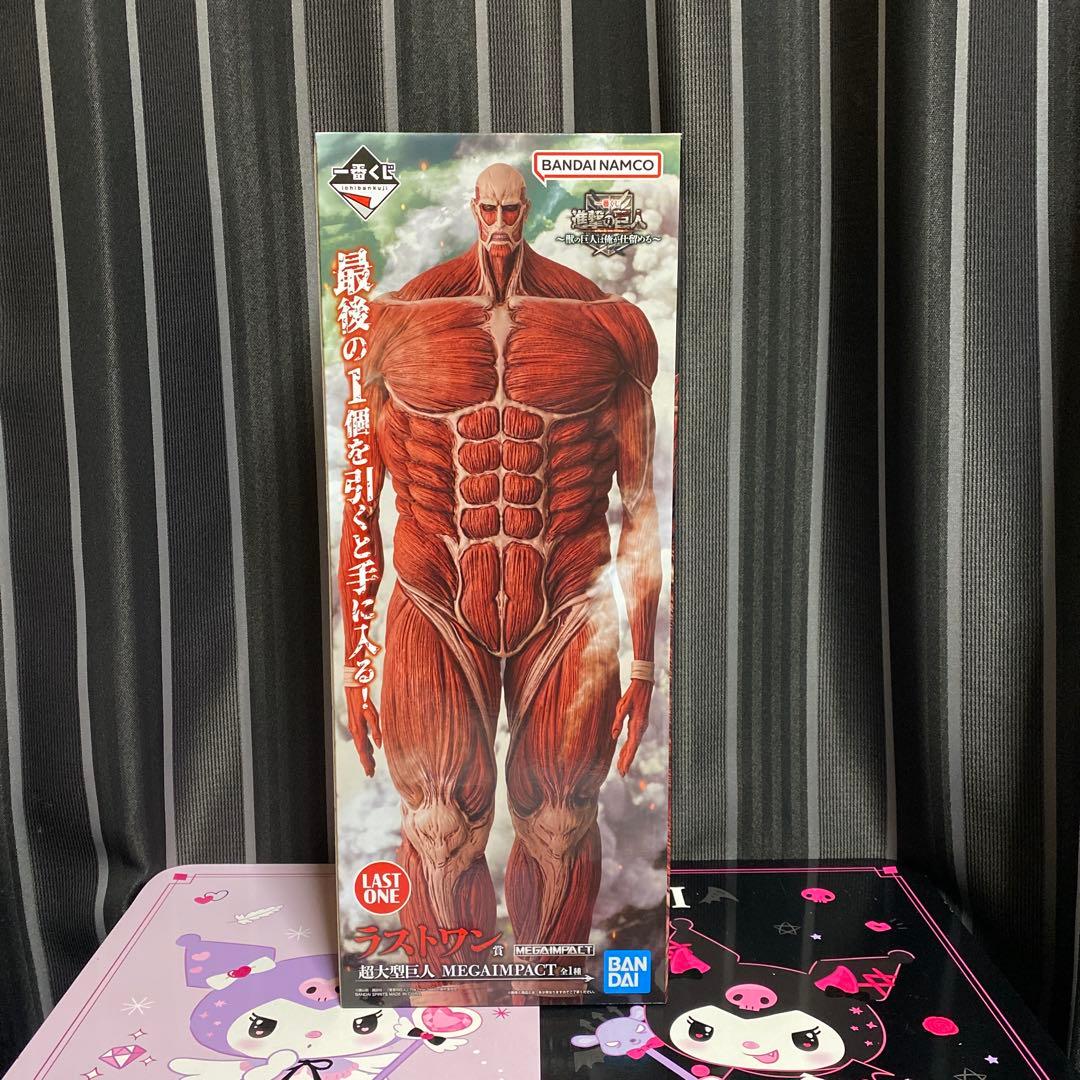 一番くじ　進撃の巨人 獣の巨人は俺が仕留める　ラストワン　超大型巨人　フィギュア 一番くじ 進撃の巨人 ～獣の巨人は俺が仕留める～｜一番くじ倶楽部