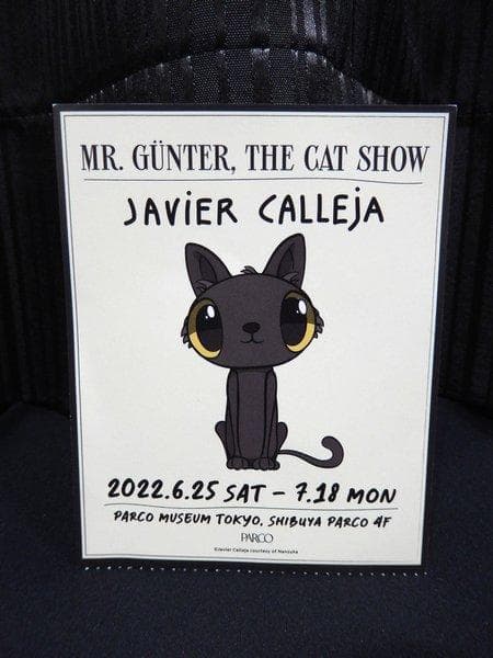 ハビア・カジェハ Heads（ver.2） エディションソフビ