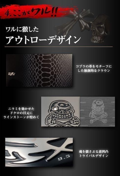 新発売! ドクロが輝く最高峰適合! ダイナゴルフ 悪童 ワルド 三菱