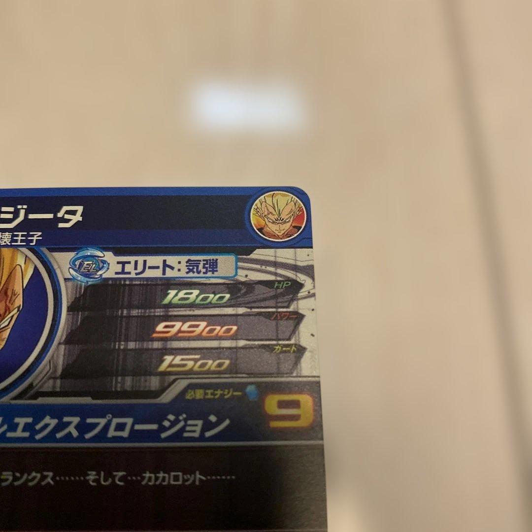 10/11限定値下[美品]ドラゴンボールヒーローズ　UM10-SEC3 ベジータ