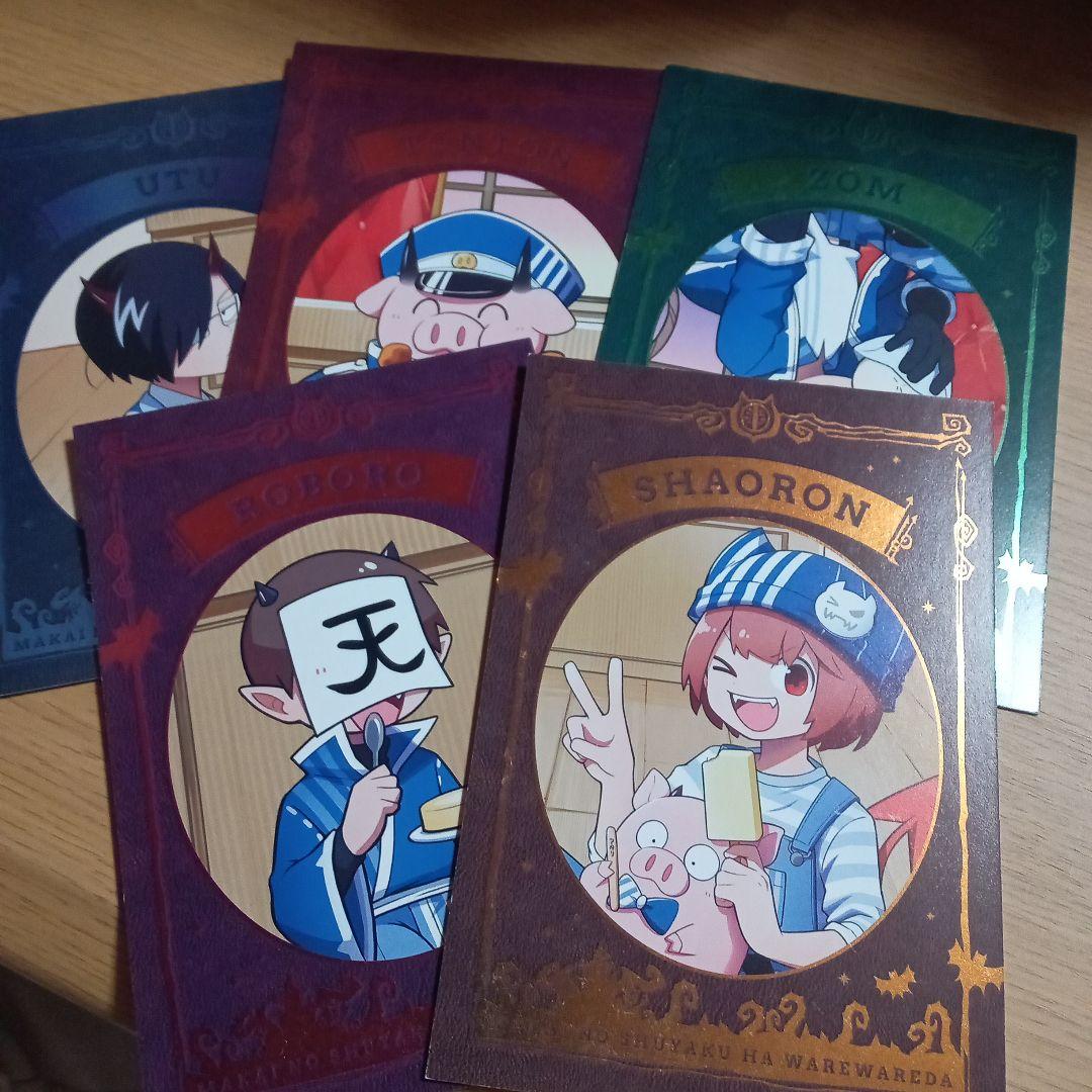 ○○の主役は我々だ！ まとめ売り① - メルカリ