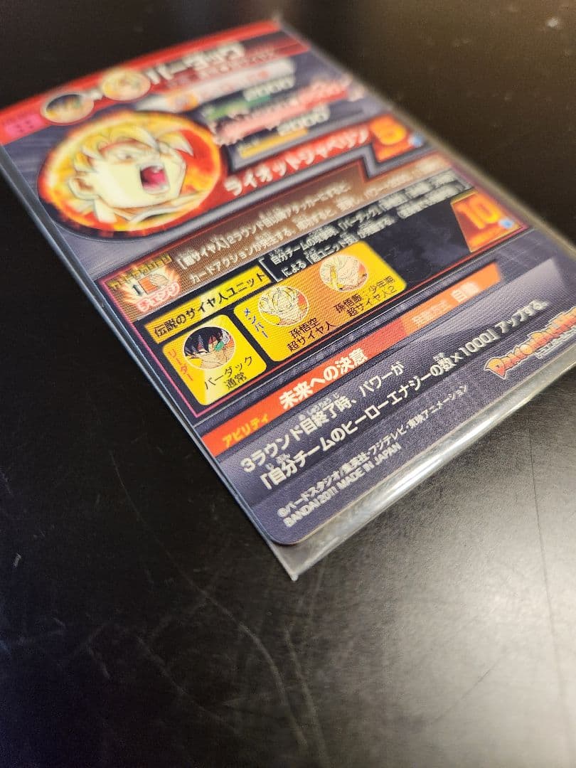 ドラゴンボールヒーローズ バーダック