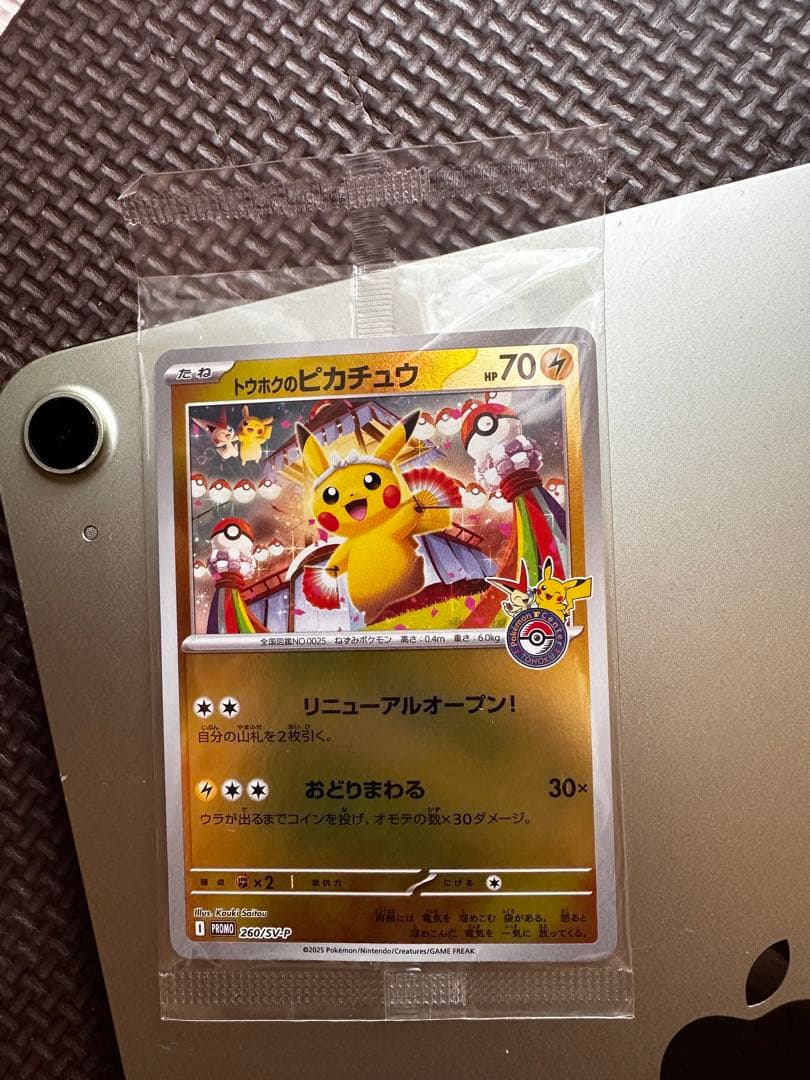 トウホクのピカチュウ　未開封プロモ 未開封】トウホクのピカチュウ プロモ - メルカリ