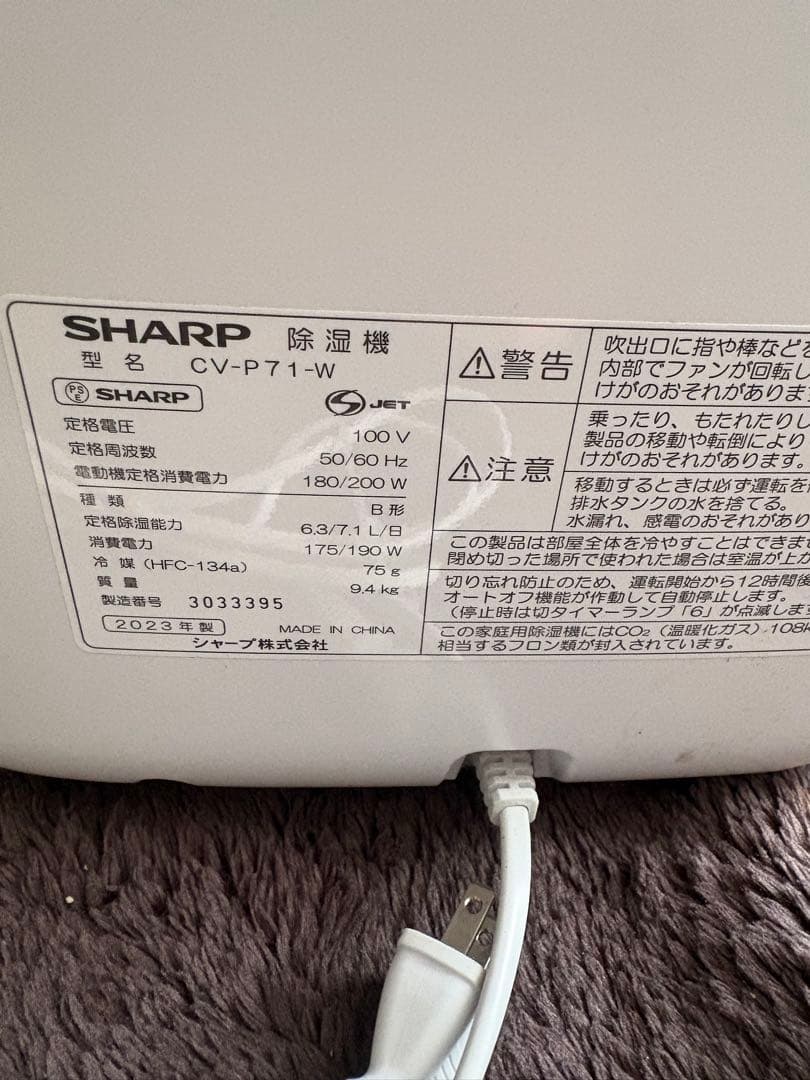 2023年製】SHARP CV-P71-W 衣類乾燥除湿機 - メルカリ