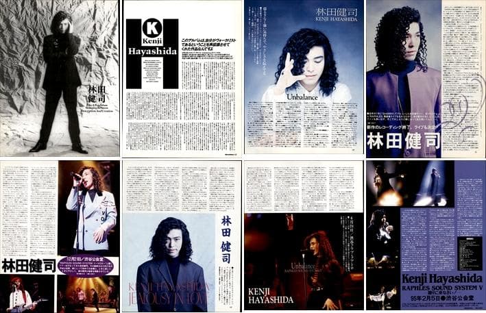 林田健司 雑誌 切り抜き 77P ◆貴重 デビュー／ほぼページ欠けなし