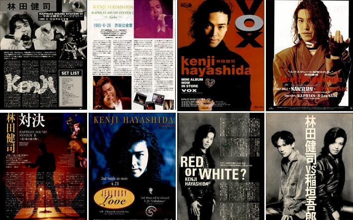 林田健司 雑誌 切り抜き 77P ◆貴重 デビュー／ほぼページ欠けなし