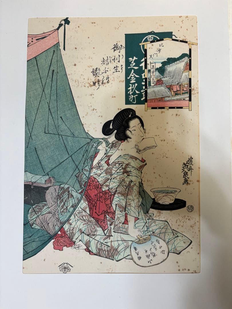 江戸後期 浮世絵 三大家おんな絵 広重 国貞 版画 悠々洞出版 8枚