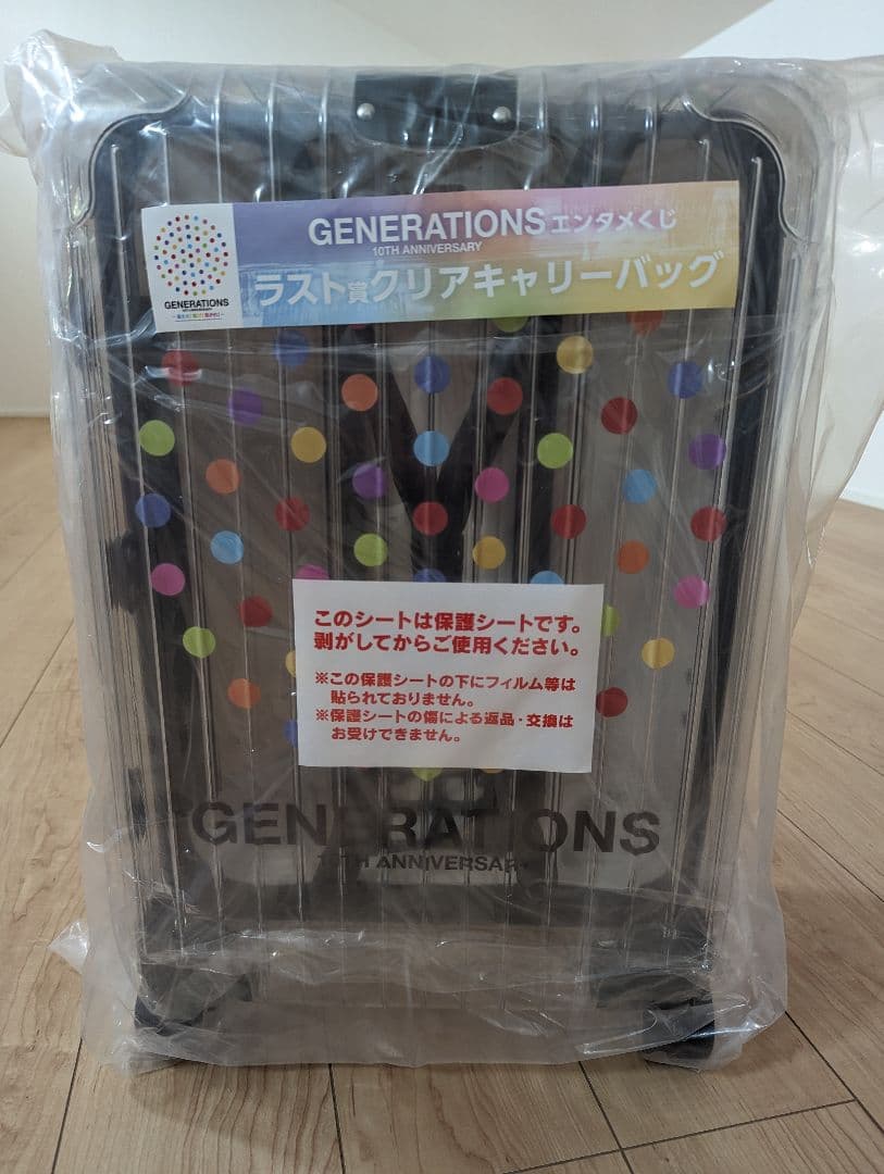 GENERATIONSエンタメくじ セット売り