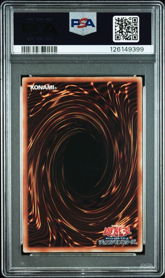 【PSA10】ブラックマジシャン ガール 青眼の白龍 真紅眼の竜 ヒスコレ 連番