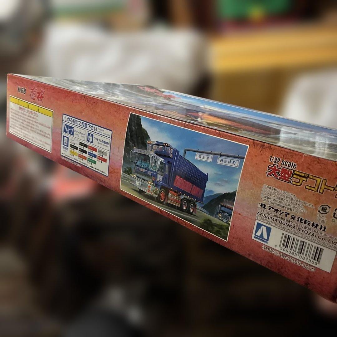 青島 デコトラ。恋桜1/32絶版